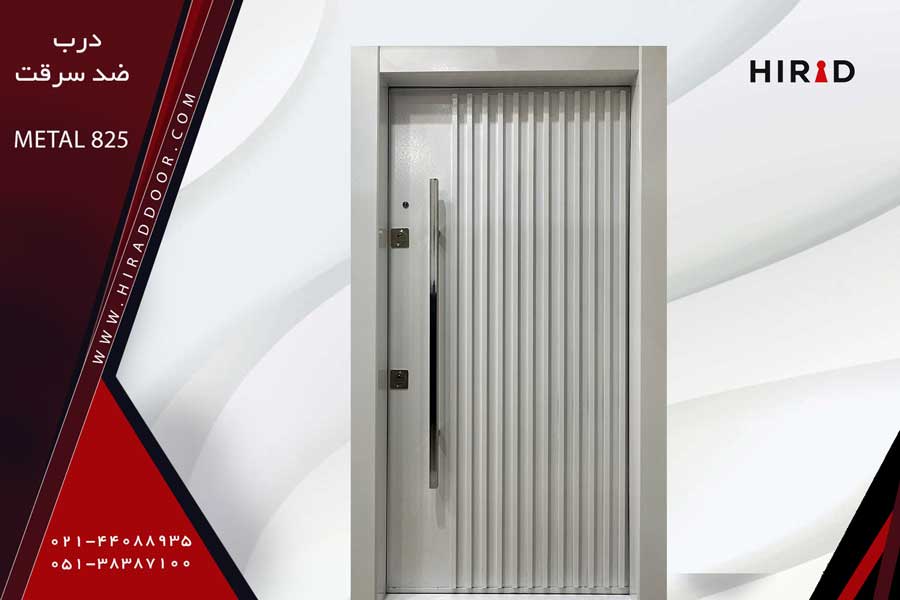 درب ضد سرقت فلزی METAL-825